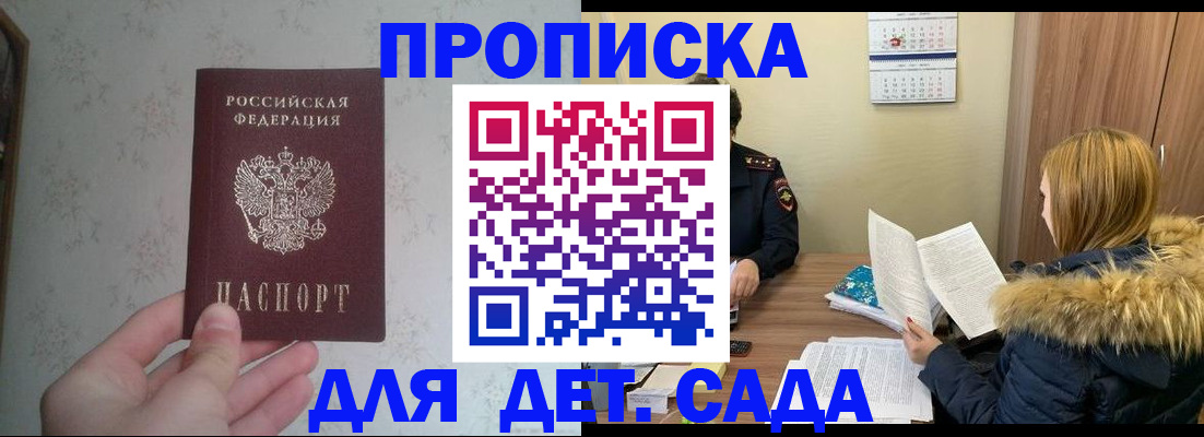 прописка для военкомата в Дятьково