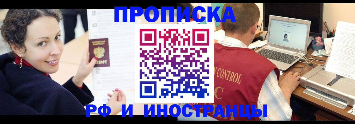 временная регистрация недорого в Дятьково
