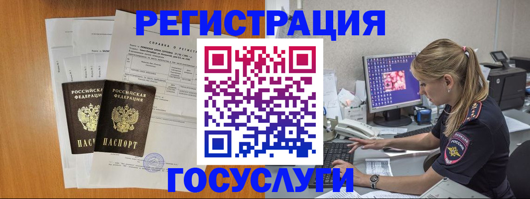 временная прописка в Дятьково