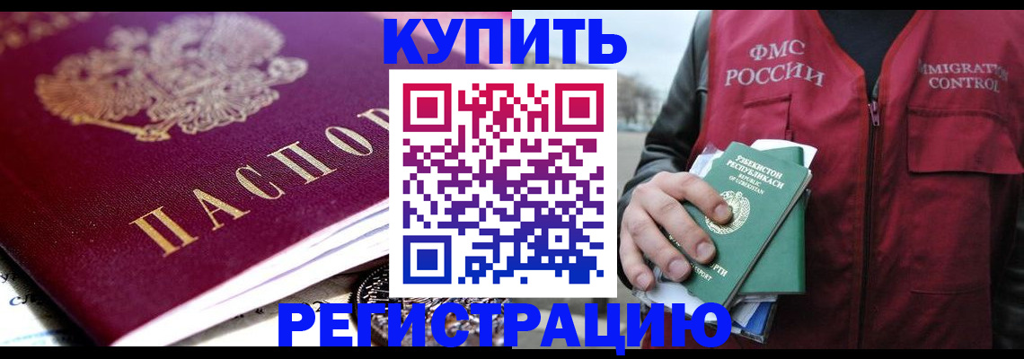 прописка в квартире в Дятьково