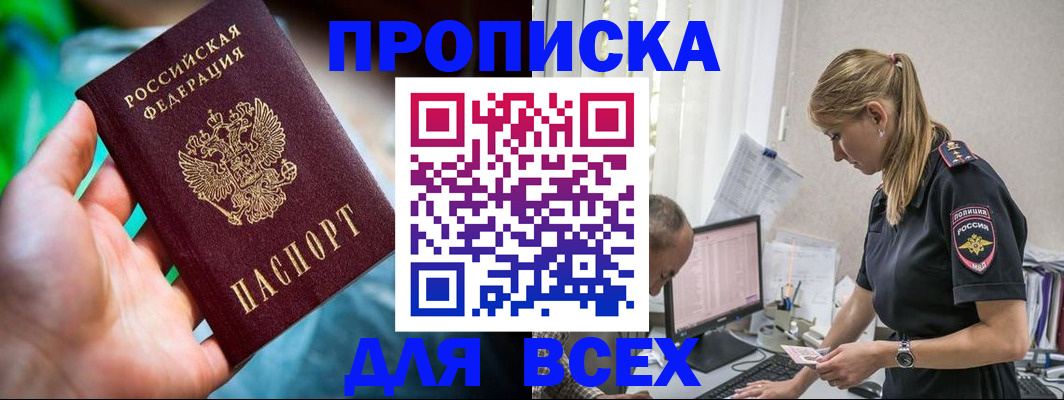 временная регистрация гарантия в Дятьково