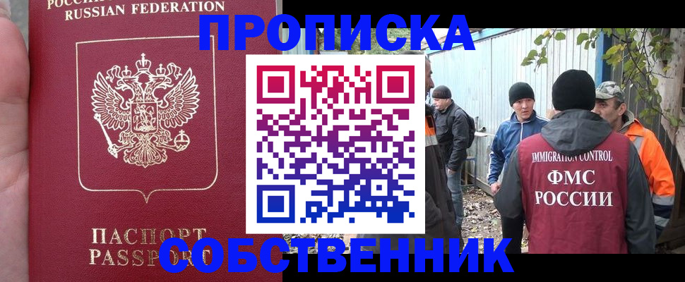 временная регистрация адрес в Дятьково