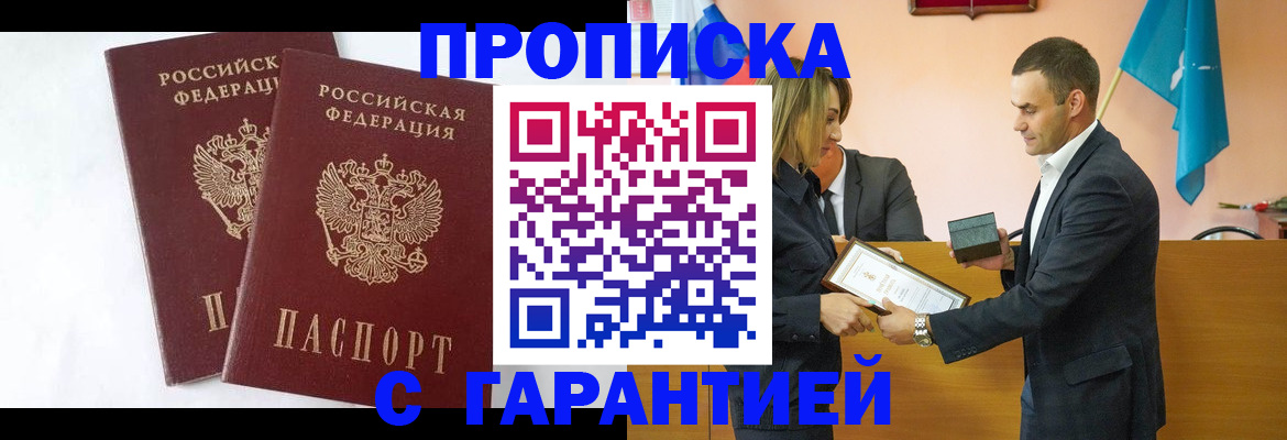 временная регистрация законно в Дятьково