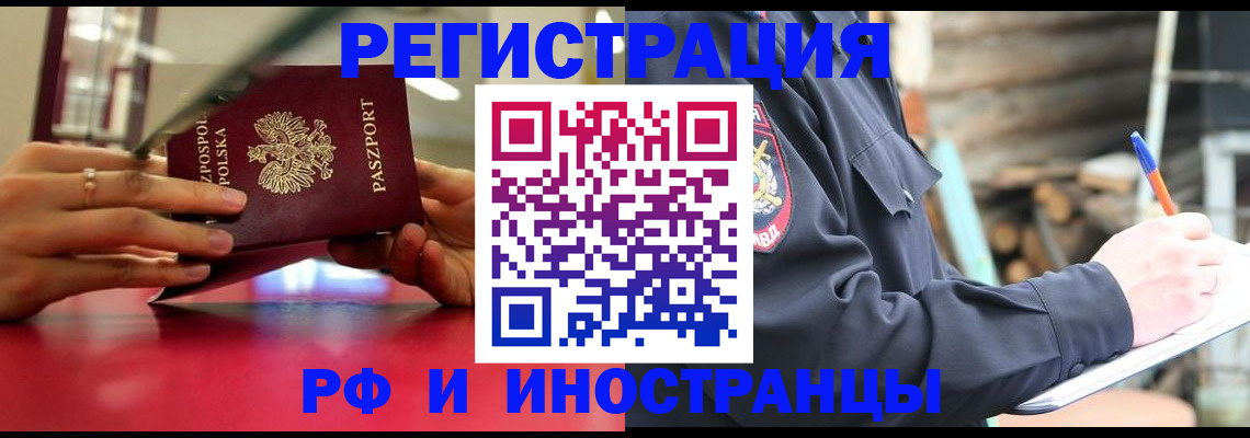 прописка 2025 в Дятьково