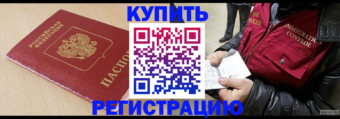 прописка паспорт в Дятьково