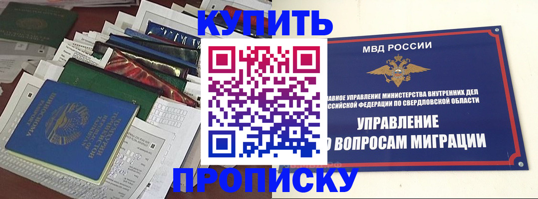 временная регистрация собственник в Дятьково